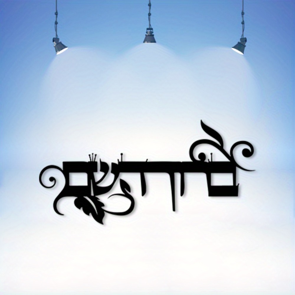 CIFBUY Iron Wall Art Hebrew We - đánh giá và giá Home Decor