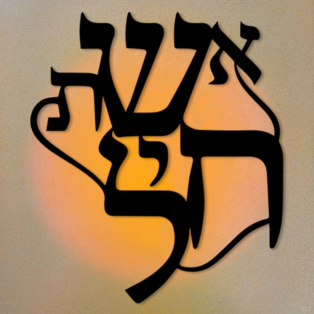 CIFBUY Iron Wall Art Hebrew In - đánh giá và giá Home Decor