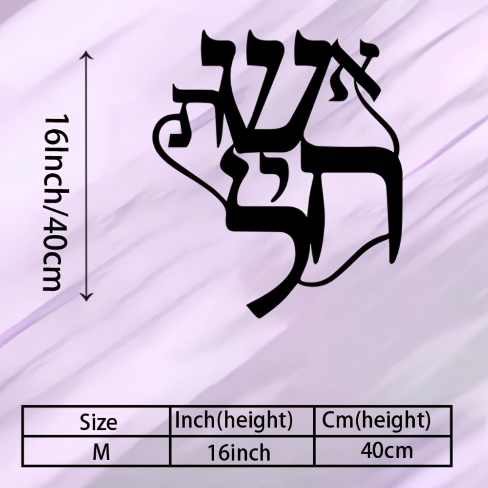 CIFBUY Iron Wall Art Hebrew In - đánh giá và giá Home Decor